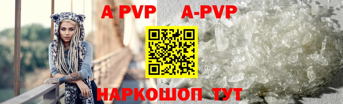 Alfa_PVP  Альфа ПВП мука  Вход с VPN  A-PVP СК КРИС  А ПВП Crystall  Сокол 