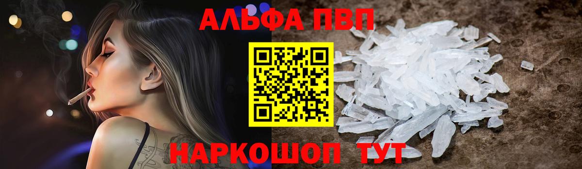 Alpha-PVP Crystall Сокол