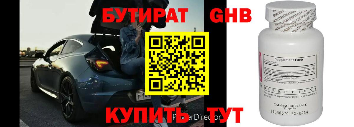 Бутират оксана Сокол