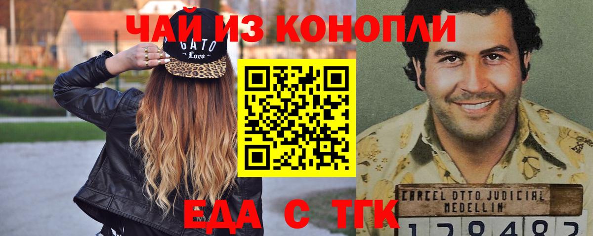 Cannafood конопля Сокол