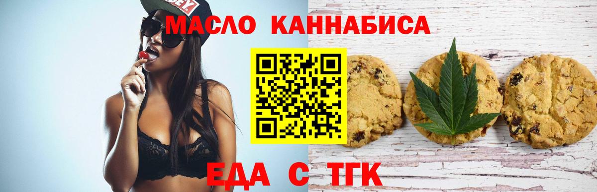 Cannafood конопля  Вход с VPN  Сокол 