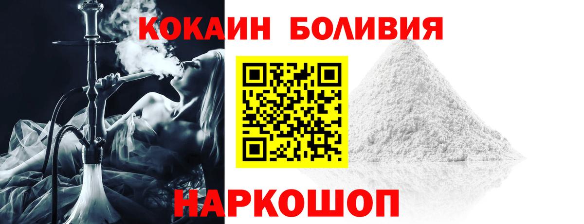 Сокол  COCAIN 99%  Вход с VPN  Кокаин FishScale 