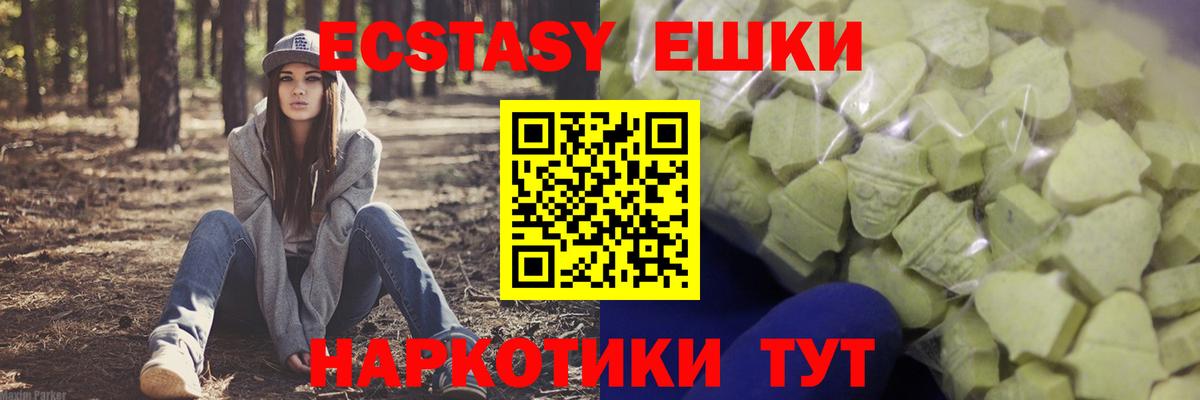 Сокол  Экстази  Вход с VPN  ЭКСТАЗИ ешки  Ecstasy mix 