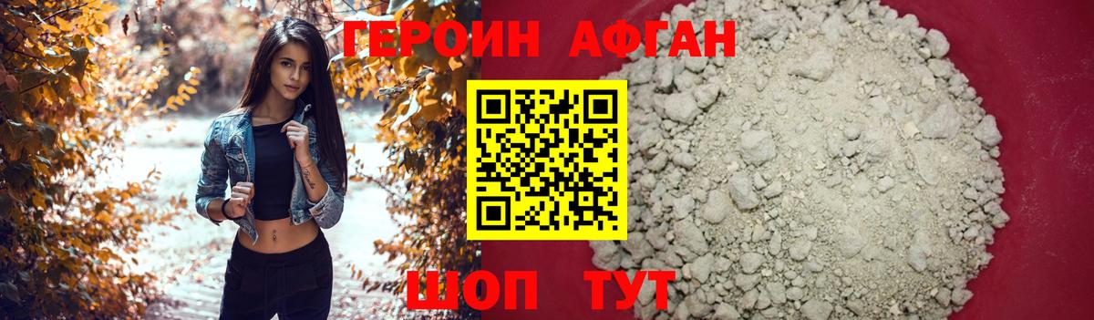 Героин хмурый  Вход с VPN  Героин  Сокол 