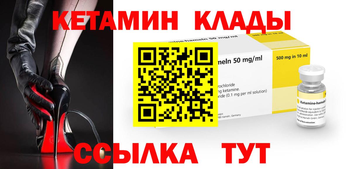 Кетамин ketamine Сокол