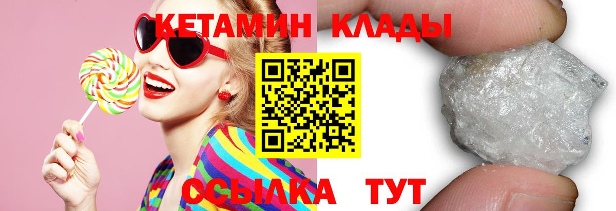 Сокол  КЕТАМИН VHQ  Вход с VPN 