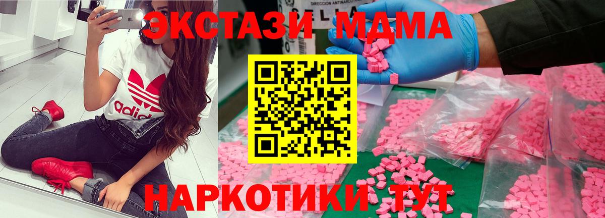 МДМА кристаллы Сокол