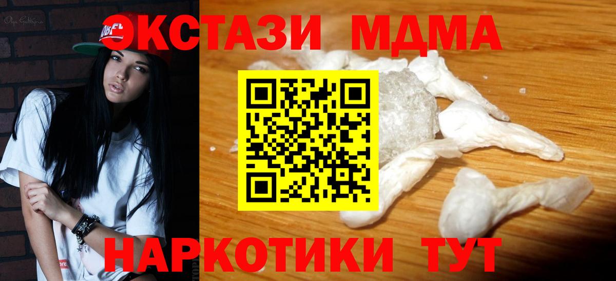МДМА молли  МДМА crystal  Сокол  Вход с VPN 