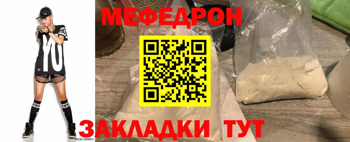 Меф мука Сокол