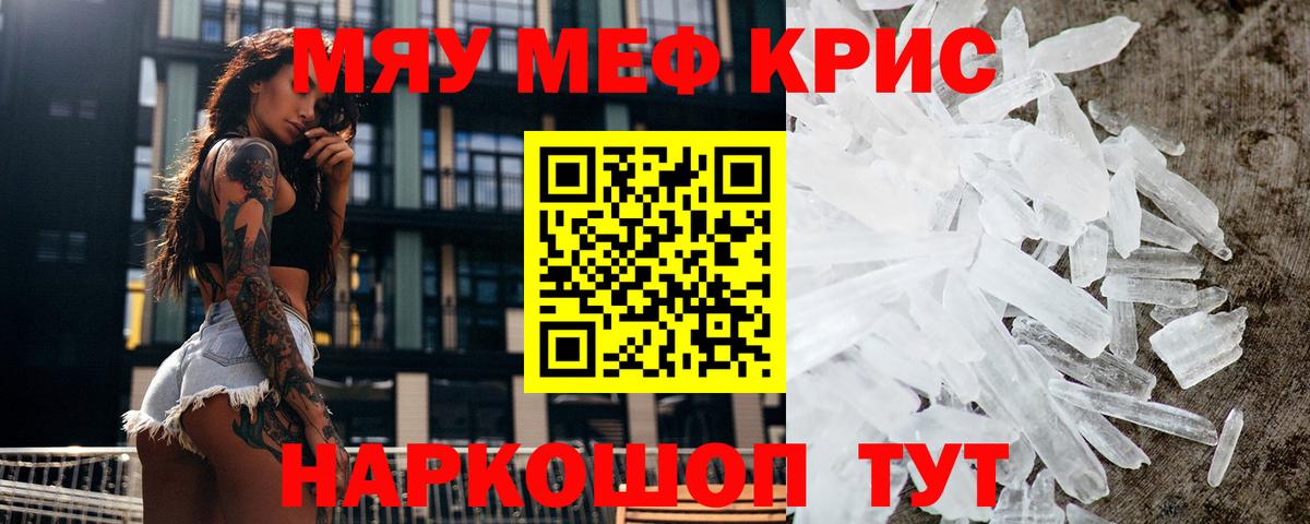 Мефедрон  Меф  Меф мука  Вход с VPN  Мефедрон мука  Сокол 