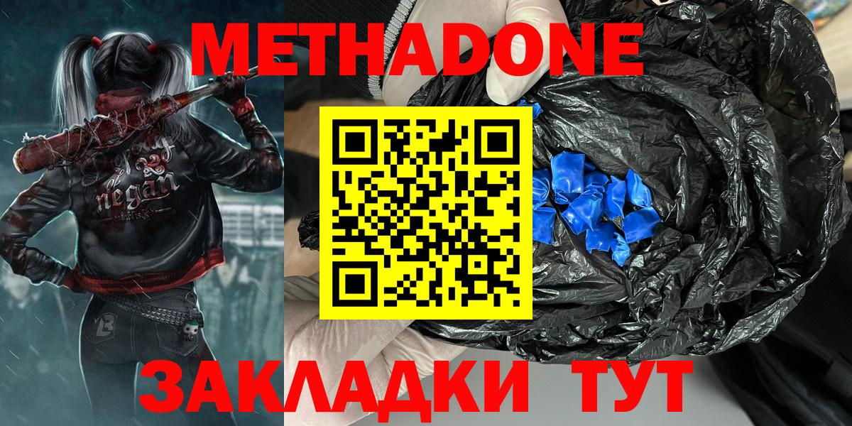 МЕТАДОН мёд Сокол