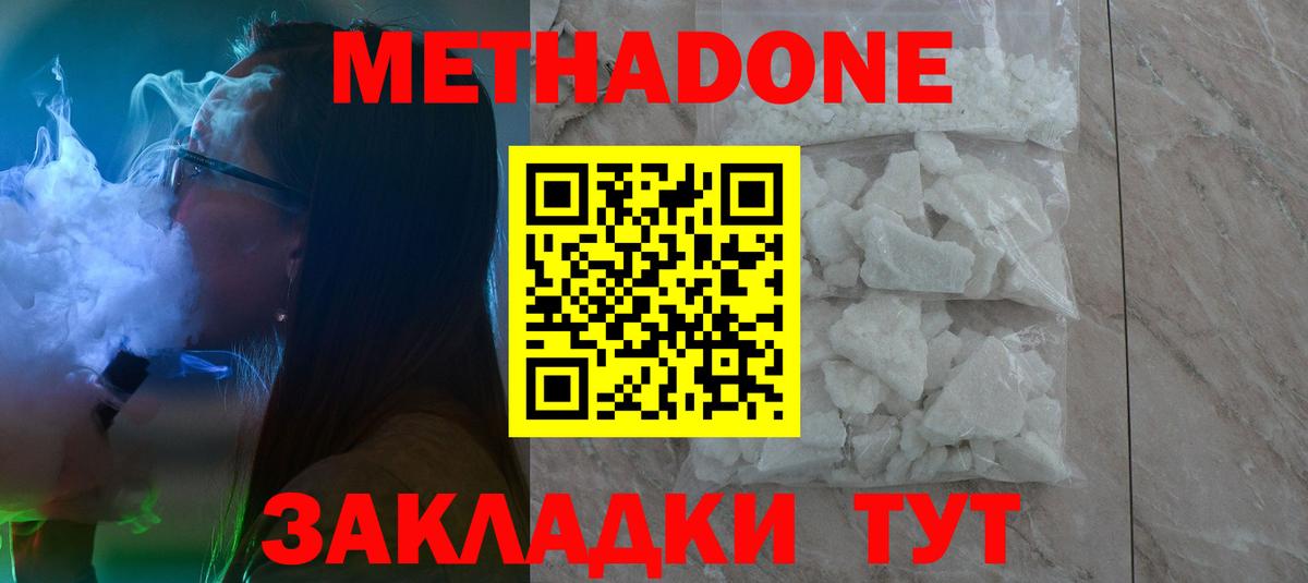 Метадон кристалл  shop формула  ОМГ ОМГ ONION  Сокол  Вход с VPN 