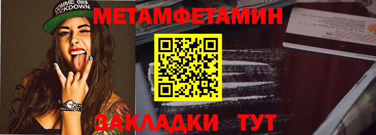 Метамфетамин Methamphetamine Сокол