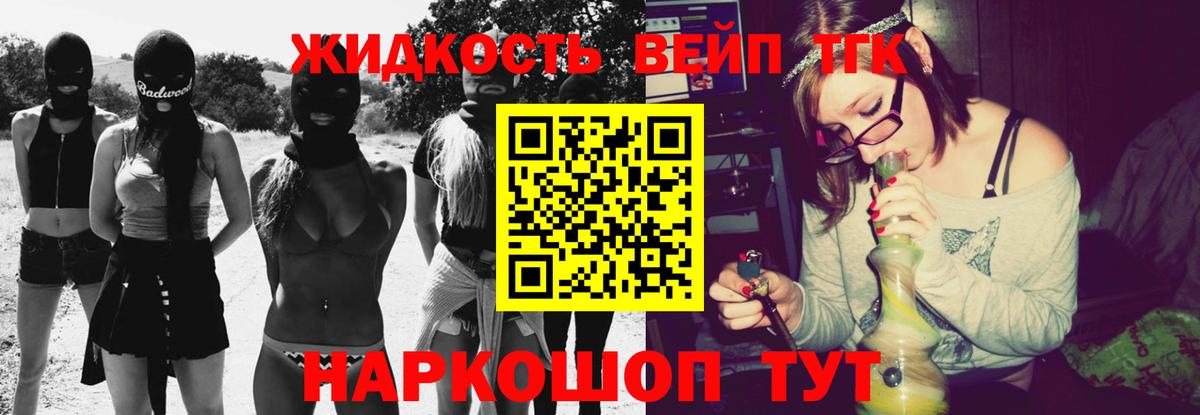 ТГК вейп Сокол